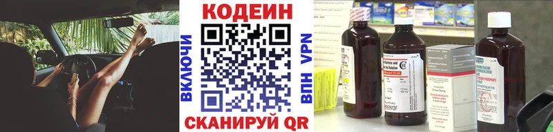 Купить где  Солнечногорск  Кодеиновый сироп Lean Purple Drank 